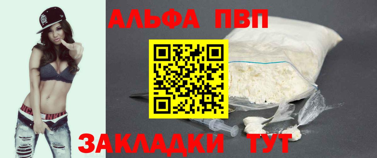 купить наркотики цена  Вход с VPN  Alfa_PVP Соль  Alpha-PVP  Сухой Лог  А ПВП Соль 
