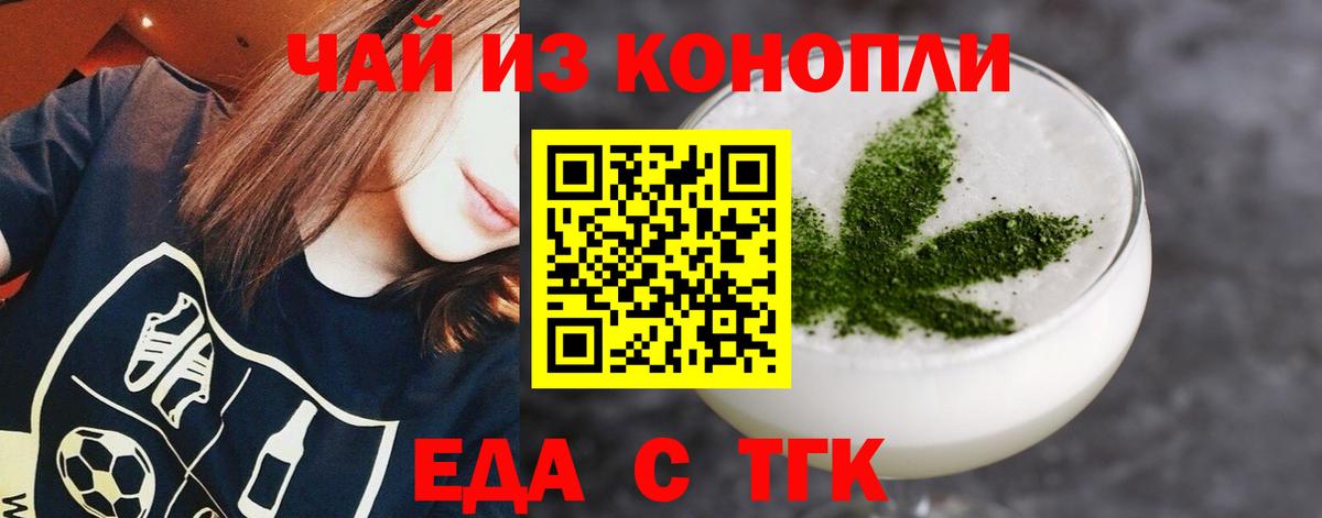 Печенье с ТГК конопля Сухой Лог