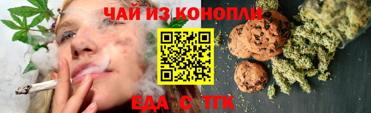Cannafood марихуана  Вход с VPN  Сухой Лог 