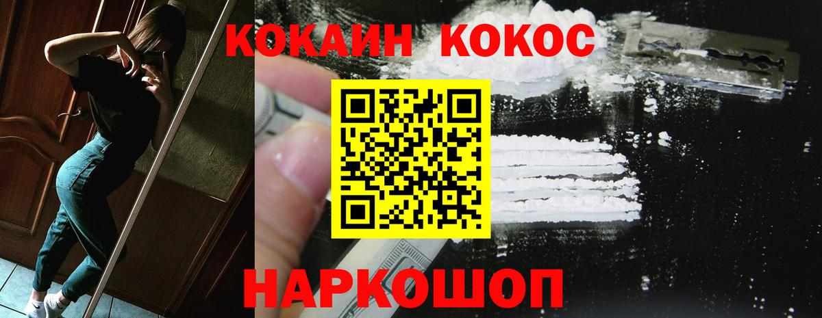 Кокаин FishScale  Вход с VPN  КОКАИН 99%  купить   Сухой Лог 