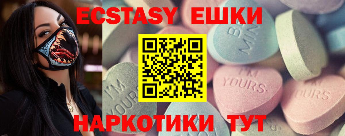 ЭКСТАЗИ 300 mg Сухой Лог