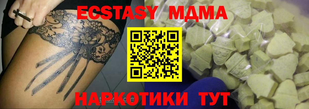 Сухой Лог  нарко площадка как зайти  Вход с VPN  ЭКСТАЗИ  Экстази ешки  Экстази 300 mg 