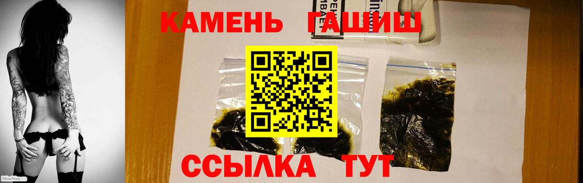 ГАШИШ гарик  Вход с VPN  ГАШ  ГАШ ice o lator  Сухой Лог 