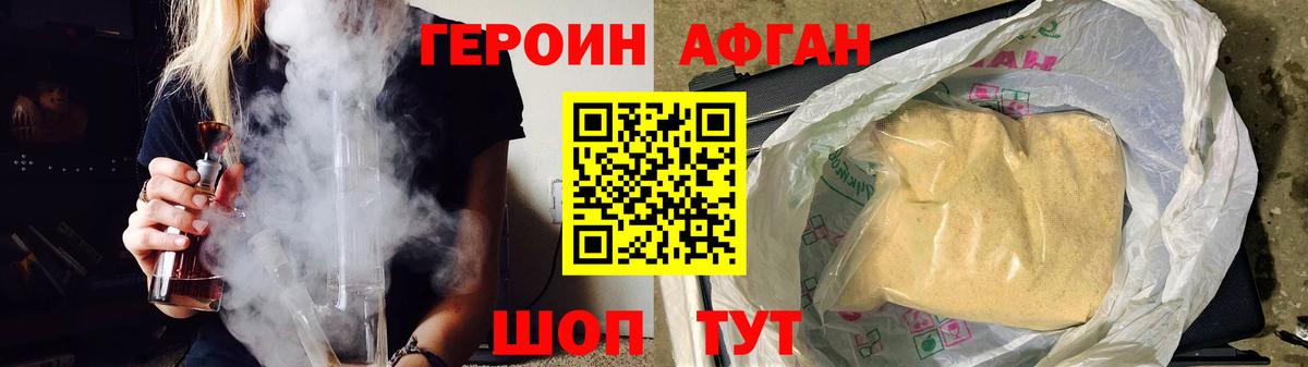 Сухой Лог  Героин Афган  Вход с VPN 