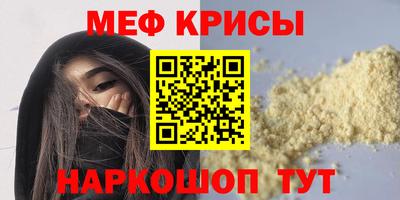 мефедрон Новодвинск