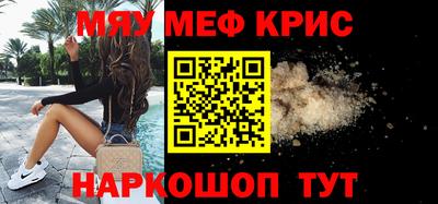 мефедрон Новодвинск