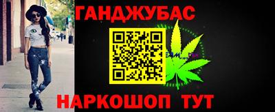 каннабис Новозыбков