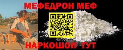 мефедрон Новодвинск