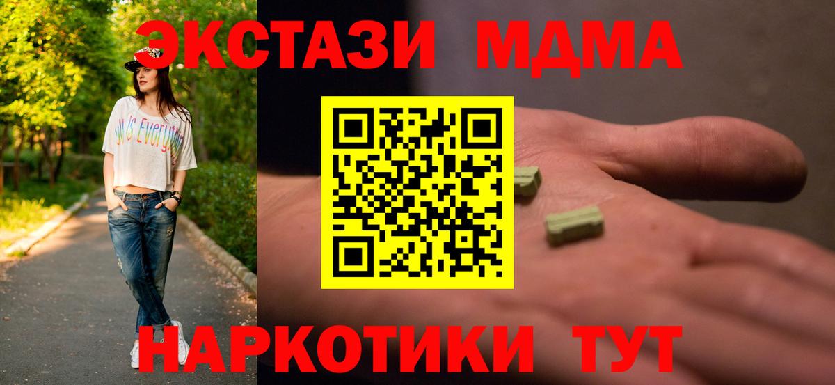 МДМА VHQ  Вход с VPN  Сухой Лог  МДМА crystal 