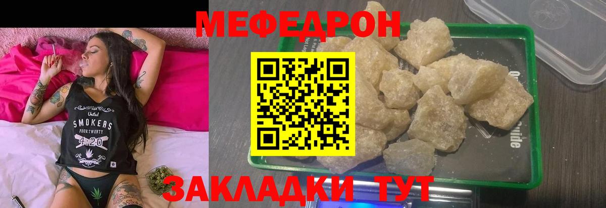 Меф мяу мяу кристаллы Сухой Лог
