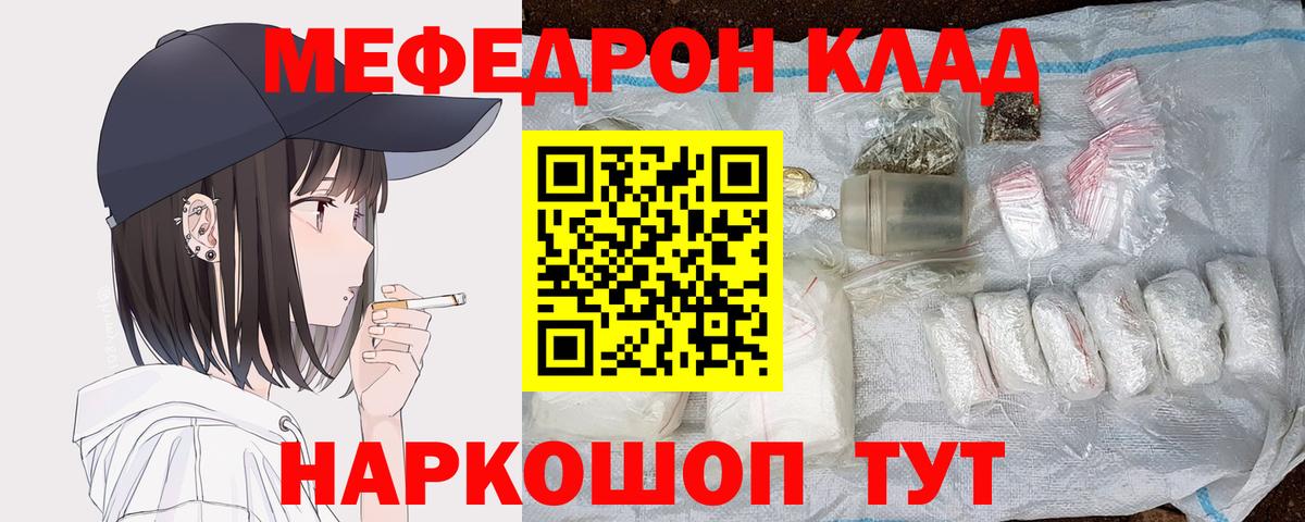 Мефедрон  Вход с VPN  Сухой Лог  МЯУ-МЯУ мука  Мефедрон мука  МЯУ-МЯУ 