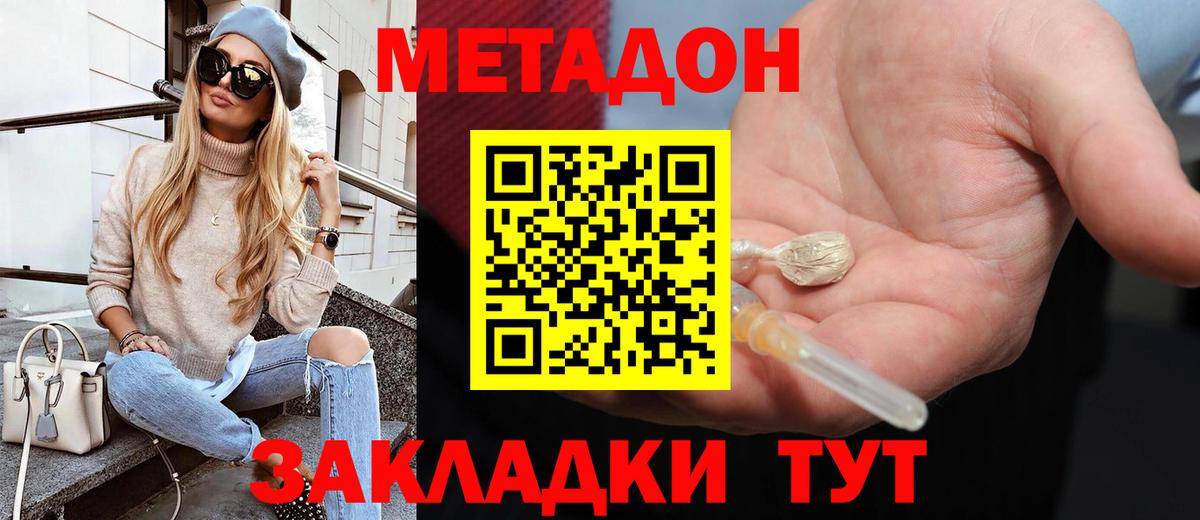 darknet как зайти  МЕТАДОН кристалл  Вход с VPN  МЕТАДОН мёд  Сухой Лог 