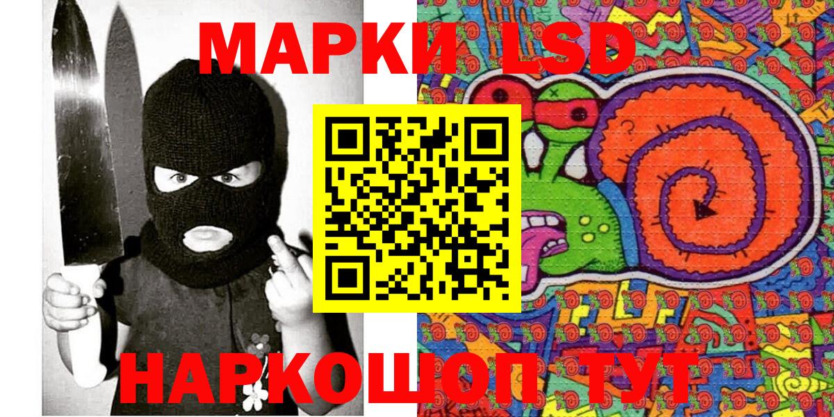 Сухой Лог  Марки NBOMe 1,5мг  Вход с VPN 