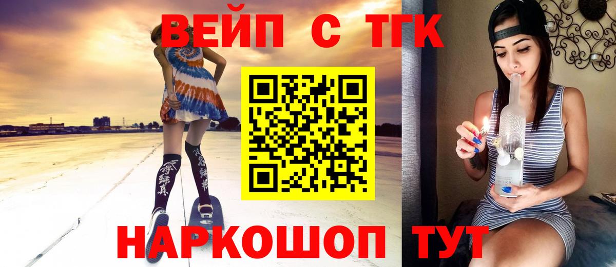 ТГК гашишное масло  Дистиллят ТГК вейп с тгк  даркнет сайт  Вход с VPN  Сухой Лог 